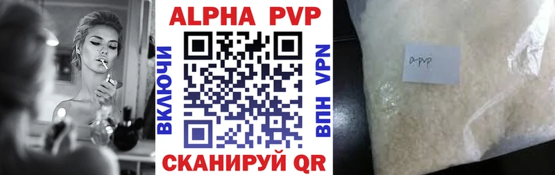 Alpha PVP Crystall  Купить  Кирсанов 