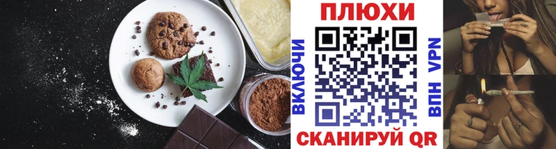 Еда ТГК конопля  Купить где  Кирсанов 